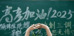 2025年高考数学：难易的天地之别